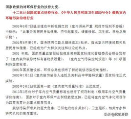 加盟除甲醛项目需了解的事项