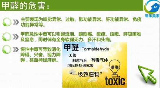 加盟除甲醛项目需了解的事项