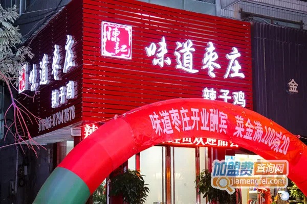枣庄餐饮加盟好项目推荐