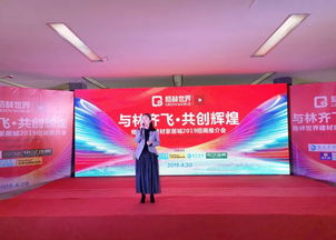 张家港招商加盟项目，共创辉煌未来