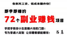 家庭加盟投资好项目，实现财富自由