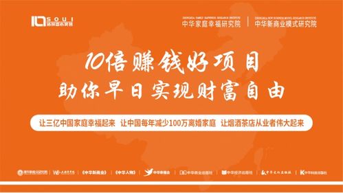 家庭加盟投资好项目，实现财富自由