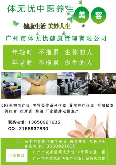 辽阳诚邀加盟健康养生项目，共创美好未来！