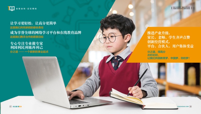 在线教育项目加盟代理，共创未来教育新格局