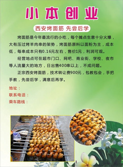 小作坊致富项目加盟信息