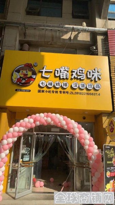 烟台加盟哪些项目好
