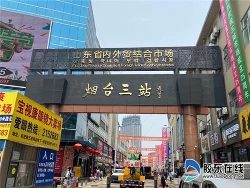 烟台加盟哪些项目好