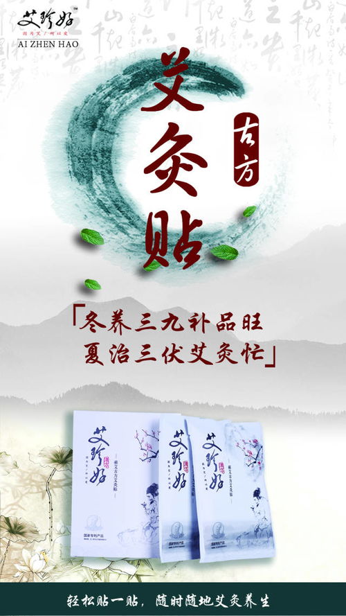 涟源中医艾灸养生项目加盟，共创健康未来
