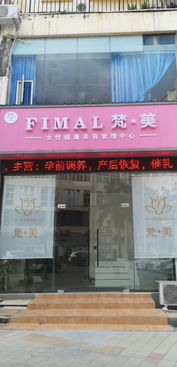 北海产后恢复项目加盟，让美丽与健康同行