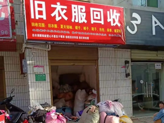 江苏旧衣回收加盟项目排行榜