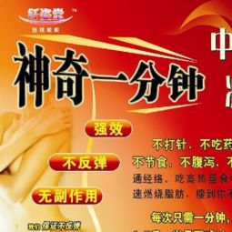 滨州中医瘦身加盟项目电话，轻松瘦身创业的新选择！