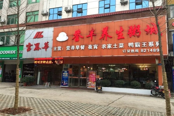 娄底加盟开店项目推荐电话