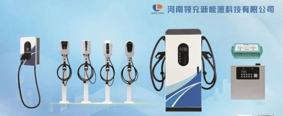 河北充电桩招商加盟项目，共创智能充电新未来