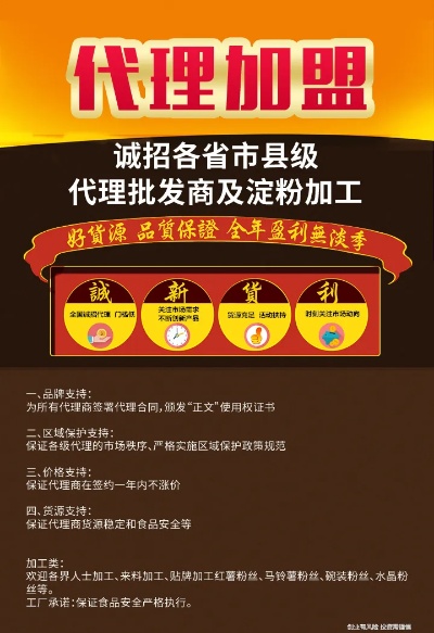 加盟加工项目详解