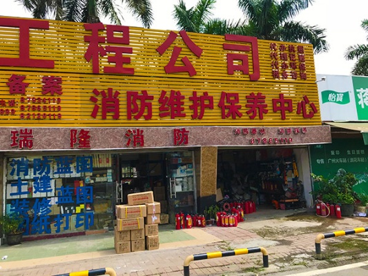山东专业消防加盟好项目