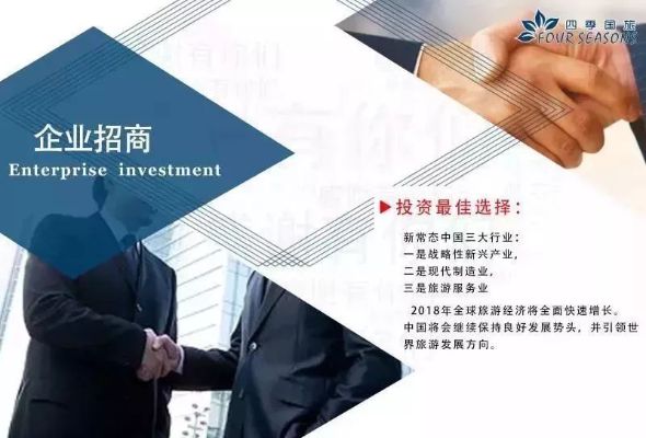 新余招商加盟好项目创业