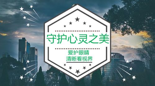 石家庄护眼项目加盟中心，守护您心灵的窗户