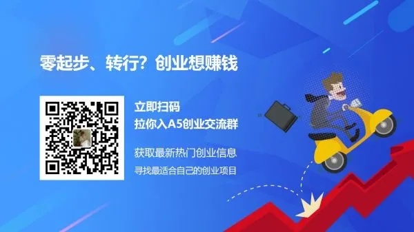 不用加盟的项目，独立创业的新机遇