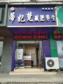 山西塑形加盟项目推荐
