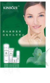 化妆面膜加盟项目推荐