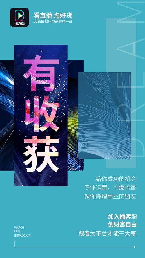 新疆短视频项目加盟电话，开启您的创业之旅