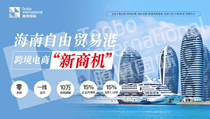 海南线上项目加盟哪家好 海南有哪些电商企业平台