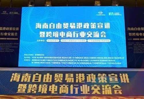海南线上项目加盟哪家好 海南有哪些电商企业平台