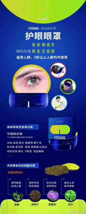 南宁专业的护眼项目加盟，呵护眼睛，成就未来