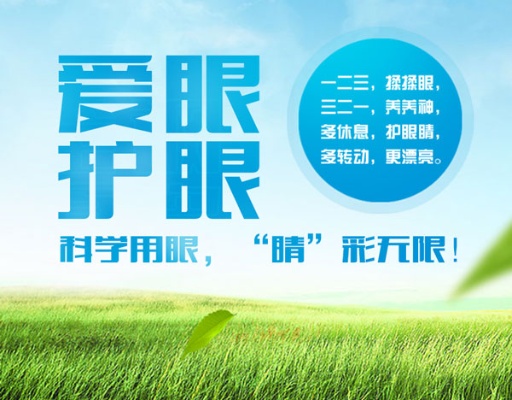 南宁专业的护眼项目加盟，呵护眼睛，成就未来