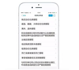 提取公积金取现指南