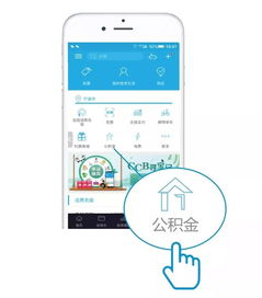 提取公积金取现指南