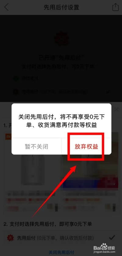 拼多多先用后付套出来怎么套出来