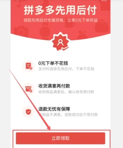拼多多先用后付套出来怎么套出来