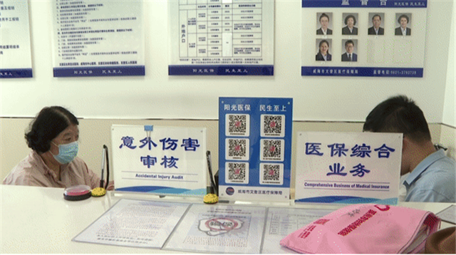 医保取现烟台，便民服务再升级