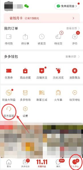 拼多多先用后付套出来怎么套出来？详细教程助你轻松应对