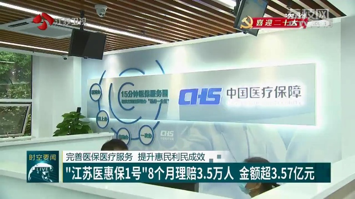 吴江医保取现，方便惠民，服务社会