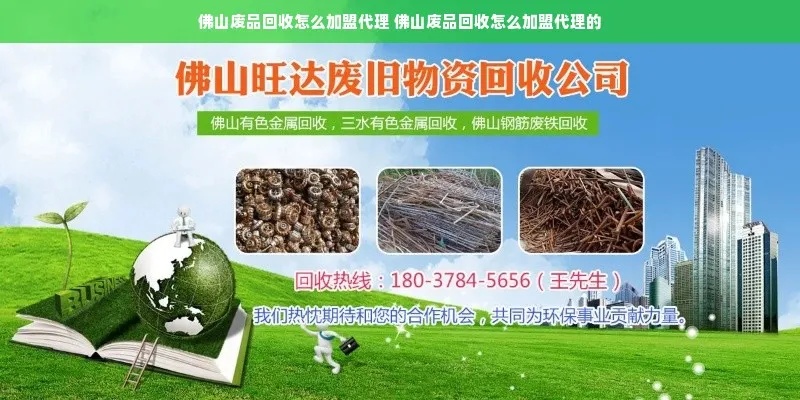 加盟回收项目注意什么细节