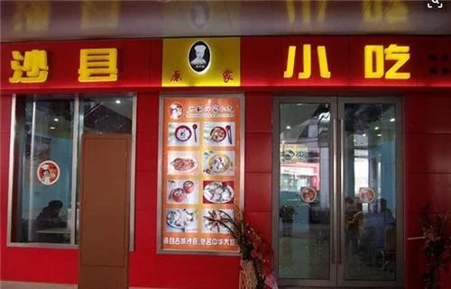 小吃品牌招商加盟项目推荐