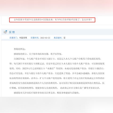 帮助他人医保取现的指南