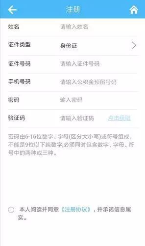 公积金账户取现怎么取