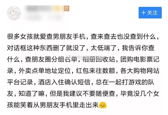 怎么查男友酒店记录