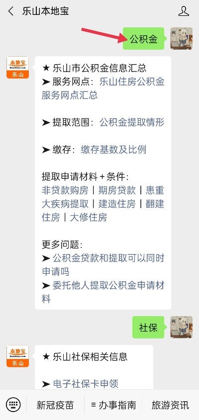 乐山怎么取公积金取现