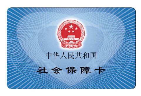 北京银行医保取现操作指南