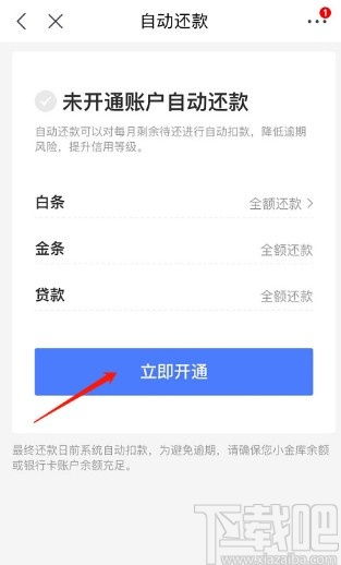 拼多多先用后付金套出来多久到账？详细步骤解析及注意事项