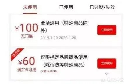 拼多多先用后付套出来口子是真的吗？揭秘这种消费模式的风险与陷阱