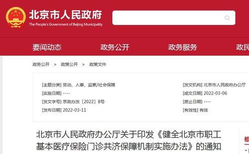 医保历年账户取现