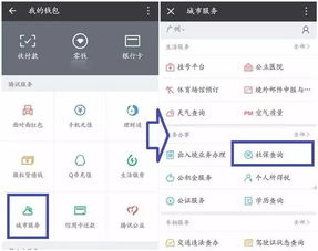 医保历年账户取现
