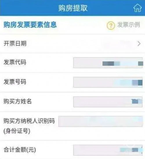 公积金取现取不出了