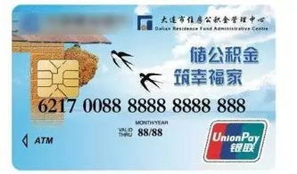 公积金取现取不出了