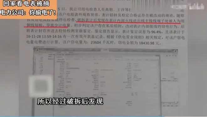 酒店偷电怎么查记录
